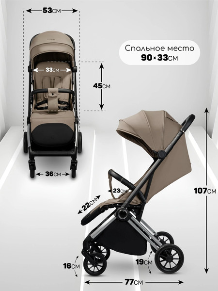 Изображение товара Детская прогулочная коляска Amarobaby Handy / AB25-10HANDY/0330 (бежевый/серебряный)