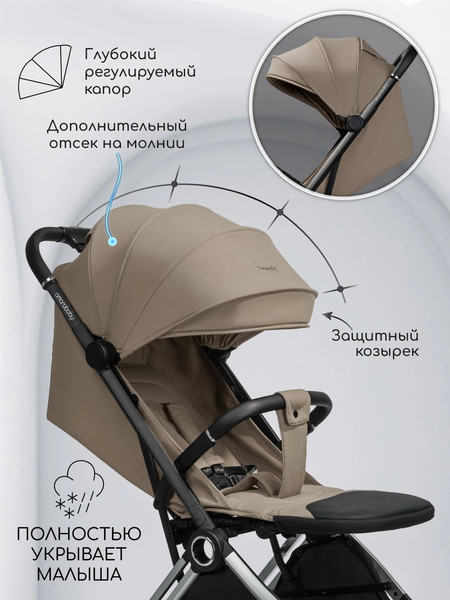 Изображение товара Детская прогулочная коляска Amarobaby Handy / AB25-10HANDY/0330 (бежевый/серебряный)