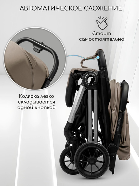 Изображение товара Детская прогулочная коляска Amarobaby Handy / AB25-10HANDY/0330 (бежевый/серебряный)