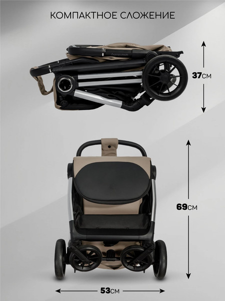 Изображение товара Детская прогулочная коляска Amarobaby Handy / AB25-10HANDY/0330 (бежевый/серебряный)