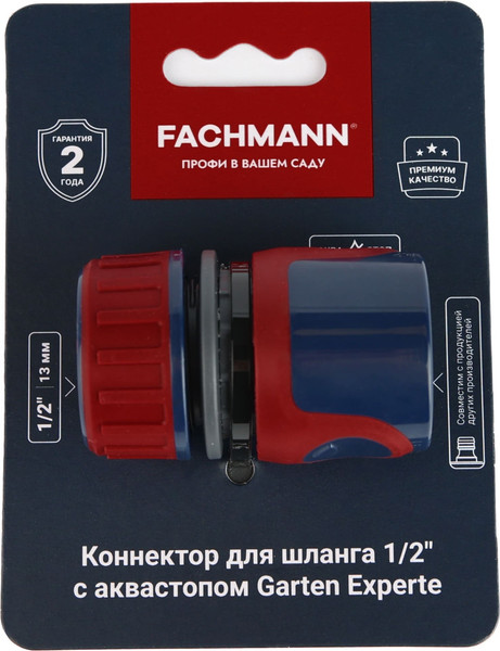Изображение товара Соединитель для шланга Fachmann Garten Experte / 05.160