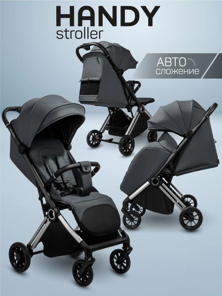 Изображение товара Детская прогулочная коляска Amarobaby Handy / AB25-10HANDY/1130 (серый/серебряный)