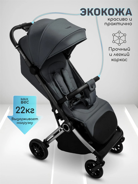 Изображение товара Детская прогулочная коляска Amarobaby Handy / AB25-10HANDY/1130 (серый/серебряный)