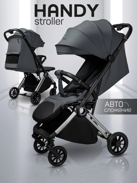 Изображение товара Детская прогулочная коляска Amarobaby Handy / AB25-10HANDY/1130 (серый/серебряный)