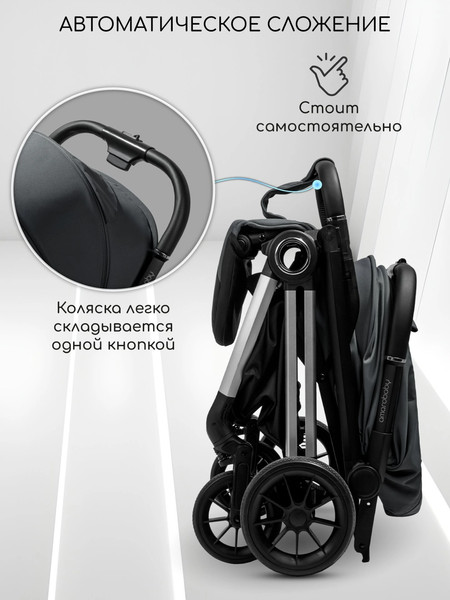 Изображение товара Детская прогулочная коляска Amarobaby Handy / AB25-10HANDY/1130 (серый/серебряный)