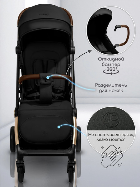 Изображение товара Детская прогулочная коляска Amarobaby Handy / AB25-10HANDY/0929 (черный/золотой)