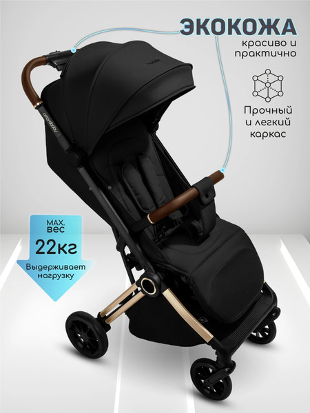 Изображение товара Детская прогулочная коляска Amarobaby Handy / AB25-10HANDY/0929 (черный/золотой)