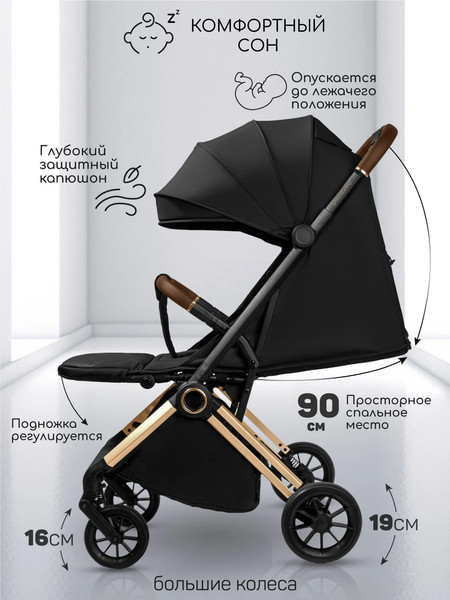 Изображение товара Детская прогулочная коляска Amarobaby Handy / AB25-10HANDY/0929 (черный/золотой)