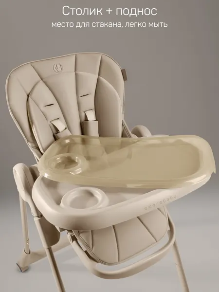 Изображение товара Стульчик для кормления Amarobaby Gourmet / AB25-23GOU/03 (бежевый)