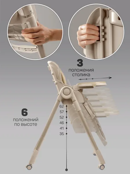 Изображение товара Стульчик для кормления Amarobaby Gourmet / AB25-23GOU/03 (бежевый)