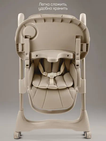 Изображение товара Стульчик для кормления Amarobaby Gourmet / AB25-23GOU/03 (бежевый)
