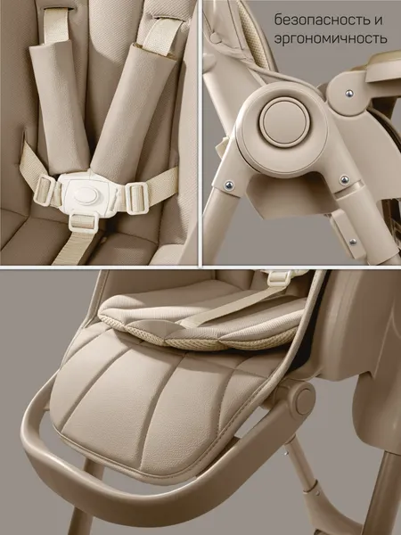 Изображение товара Стульчик для кормления Amarobaby Gourmet / AB25-23GOU/03 (бежевый)