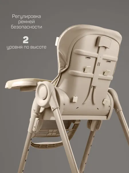 Изображение товара Стульчик для кормления Amarobaby Gourmet / AB25-23GOU/03 (бежевый)