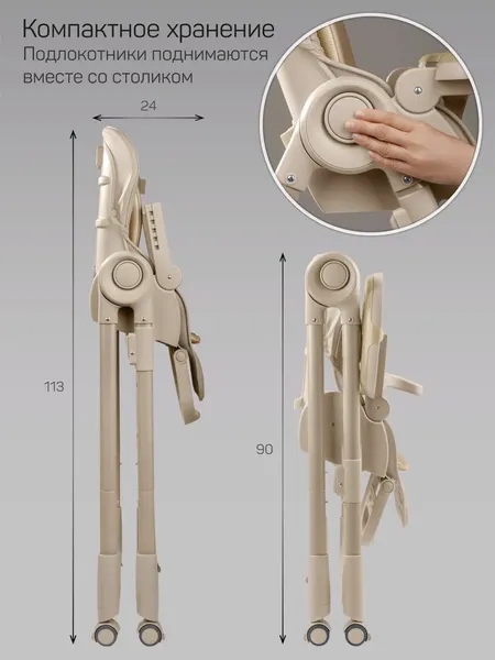 Изображение товара Стульчик для кормления Amarobaby Gourmet / AB25-23GOU/03 (бежевый)