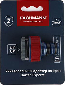 Изображение товара Адаптер для крана Fachmann Garten Experte / 05.162