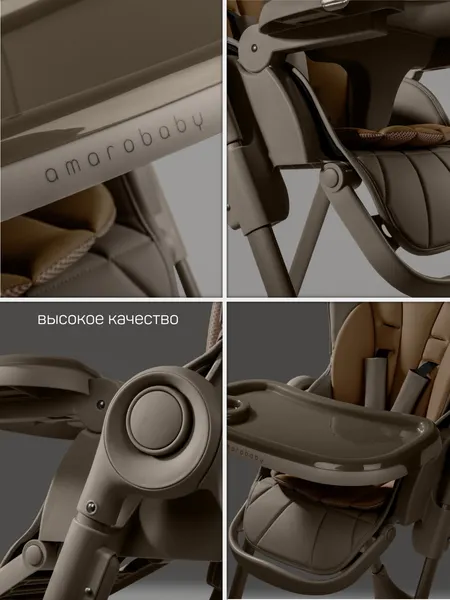 Изображение товара Стульчик для кормления Amarobaby Gourmet / AB25-23GOU/12 (коричневый)