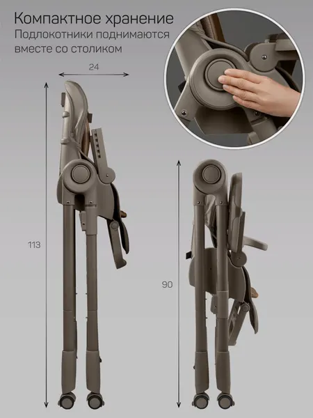 Изображение товара Стульчик для кормления Amarobaby Gourmet / AB25-23GOU/12 (коричневый)