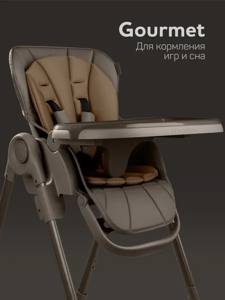 Изображение товара Стульчик для кормления Amarobaby Gourmet / AB25-23GOU/12 (коричневый)