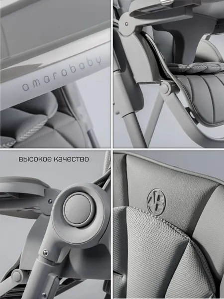 Изображение товара Стульчик для кормления Amarobaby Gourmet / AB25-23GOU/11 (серый)