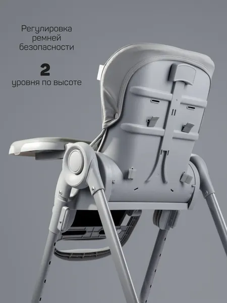 Изображение товара Стульчик для кормления Amarobaby Gourmet / AB25-23GOU/11 (серый)