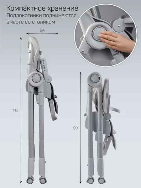 Изображение товара Стульчик для кормления Amarobaby Gourmet / AB25-23GOU/11 (серый)