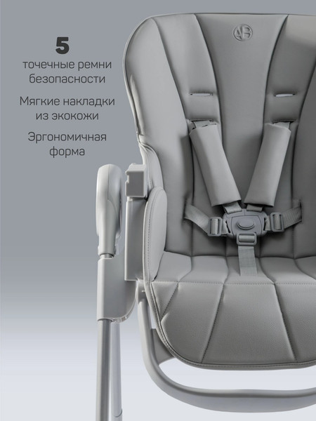 Изображение товара Стульчик для кормления Amarobaby Gourmet / AB25-23GOU/11 (серый)