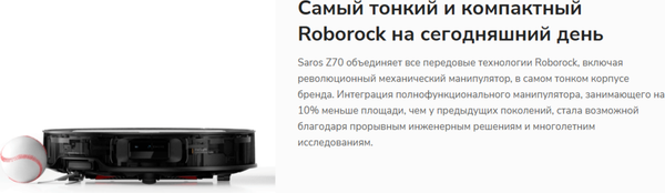 Изображение товара Робот-пылесос Roborock Robotic VC+Empty Wash Fill Dock Saros Z70 RU / SZ7052-02 (черный)