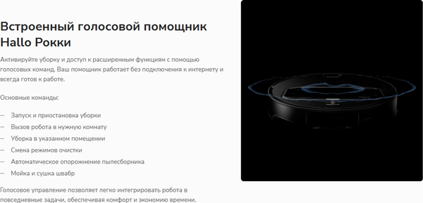 Изображение товара Робот-пылесос Roborock Robotic VC+Empty Wash Fill Dock Saros Z70 RU / SZ7052-02 (черный)