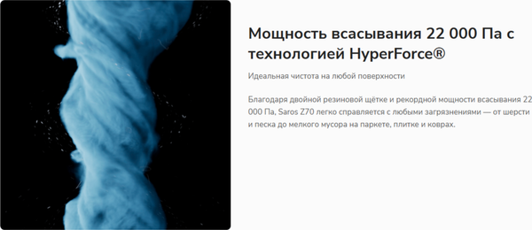 Изображение товара Робот-пылесос Roborock Robotic VC+Empty Wash Fill Dock Saros Z70 RU / SZ7052-02 (черный)