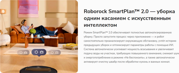 Изображение товара Робот-пылесос Roborock Robotic VC+Empty Wash Fill Dock Saros Z70 RU / SZ7052-02 (черный)