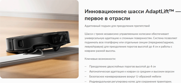 Изображение товара Робот-пылесос Roborock Robotic VC+Empty Wash Fill Dock Saros Z70 RU / SZ7052-02 (черный)