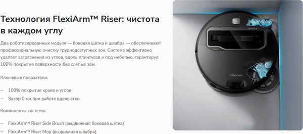 Изображение товара Робот-пылесос Roborock Robotic VC+Empty Wash Fill Dock Saros Z70 RU / SZ7052-02 (черный)