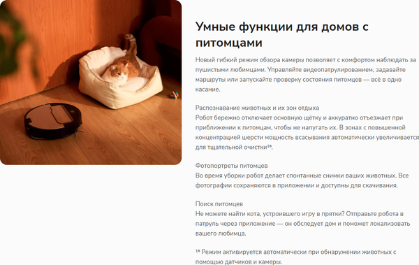 Изображение товара Робот-пылесос Roborock Robotic VC+Empty Wash Fill Dock Saros Z70 RU / SZ7052-02 (черный)