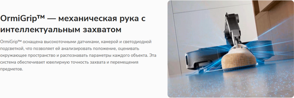 Изображение товара Робот-пылесос Roborock Robotic VC+Empty Wash Fill Dock Saros Z70 RU / SZ7052-02 (черный)