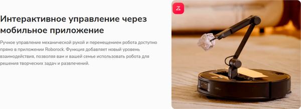 Изображение товара Робот-пылесос Roborock Robotic VC+Empty Wash Fill Dock Saros Z70 RU / SZ7052-02 (черный)