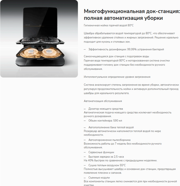 Изображение товара Робот-пылесос Roborock Robotic VC+Empty Wash Fill Dock Saros Z70 RU / SZ7052-02 (черный)