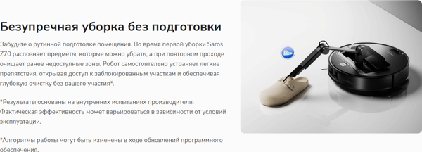 Изображение товара Робот-пылесос Roborock Robotic VC+Empty Wash Fill Dock Saros Z70 RU / SZ7052-02 (черный)