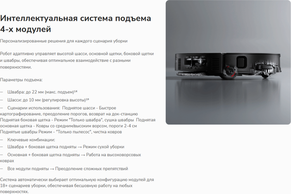 Изображение товара Робот-пылесос Roborock Robotic VC+Empty Wash Fill Dock Saros Z70 RU / SZ7052-02 (черный)