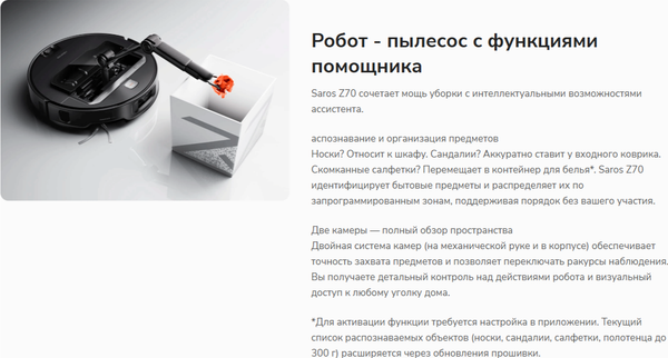Изображение товара Робот-пылесос Roborock Robotic VC+Empty Wash Fill Dock Saros Z70 RU / SZ7052-02 (черный)
