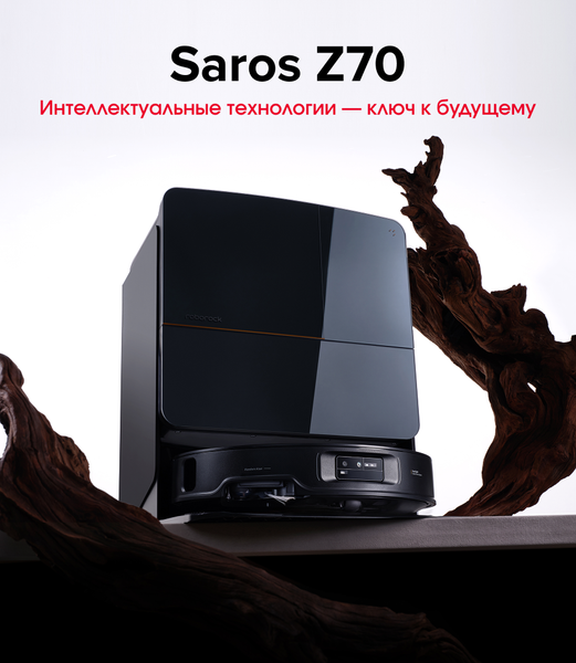 Изображение товара Робот-пылесос Roborock Robotic VC+Empty Wash Fill Dock Saros Z70 RU / SZ7002-02 (серебристый)