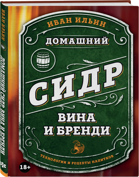 Изображение товара Набор книг ХлебСоль Винокуру-универсалу (Ивенская Ольга, Ильин Иван)