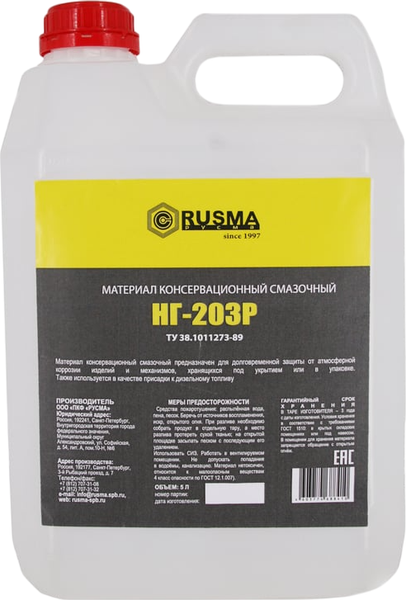 Изображение товара Масло техническое Rusma Русма НГ-203Р (5л)