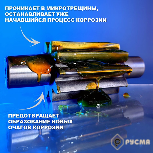 Изображение товара Масло техническое Rusma Русма НГ-203Р (5л)