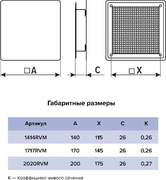 Изображение товара Решетка вентиляционная ERA 1414RVM Gray