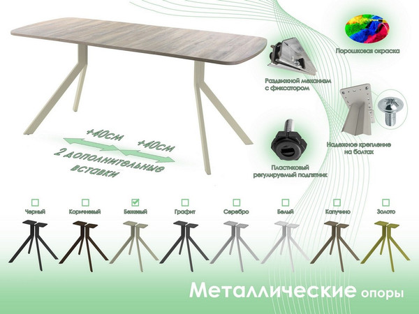 Изображение товара Обеденный стол AMC Elite Е18(1200) D2 (бежевый/дуб уайт-ривер песочно-бежевый)