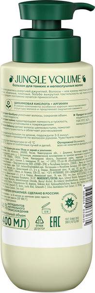 Изображение товара Бальзам для волос Solzao Объем от корней и уплотнение (400мл)