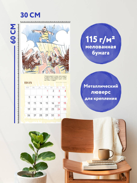 Изображение товара Календарь настенный Эксмо Календарь офисной эволюции. 2026 год (9785042258534)