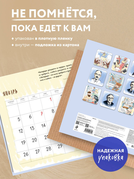 Изображение товара Календарь настенный Эксмо Календарь офисной эволюции. 2026 год (9785042258534)
