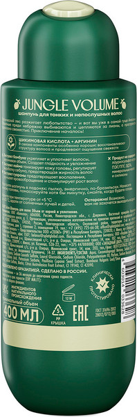 Изображение товара Шампунь для волос Solzao Объем от корней и уплотнение (400мл)