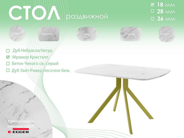 Изображение товара Обеденный стол AMC Elite Е18(1200) D2 (золото/мрамор кристалл)